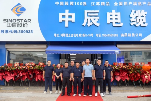 云顶集团电缆南昌专卖店盛大开业，开启品牌服务新篇章！