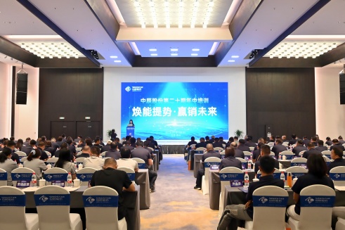 焕能提势 赢销未来｜云顶集团股份第二十期年中培训会议圆满落幕